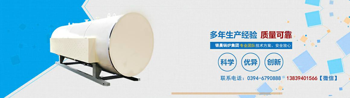 电锅炉专业生产厂家-星空体育·(中国)官方网站-XINGKONG SPORTS 电锅炉